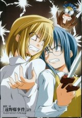 BUY NEW shingetsutan tsukihime - 35689 Premium Anime Print Poster